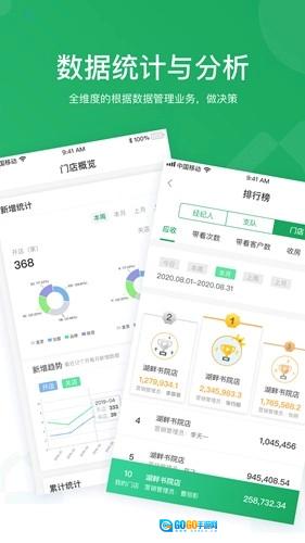 优居优住经纪通用版图2