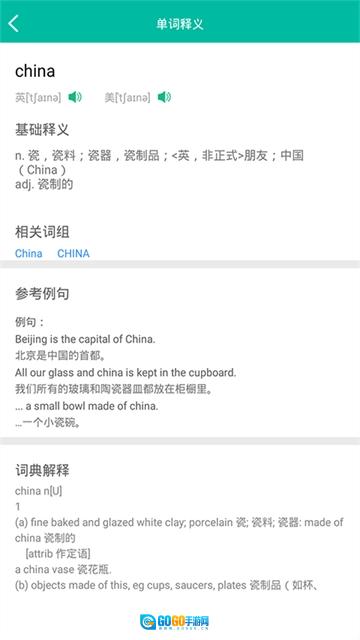 初中英语助手免费版图2