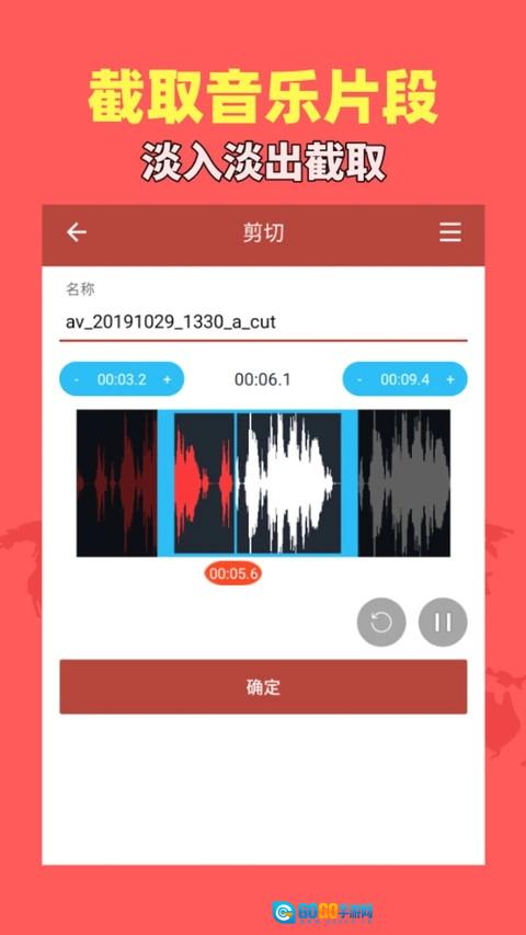 音乐视频助手纯净版图4