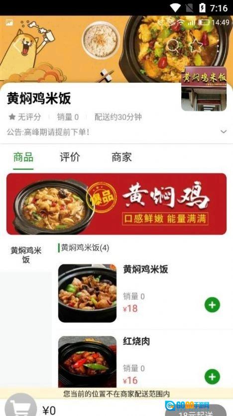 邮帮办手机正版图1