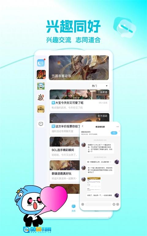 三国咸话手机最新版图3