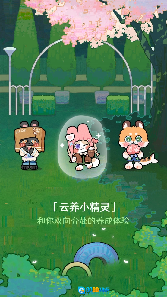tataland软件官方版图4