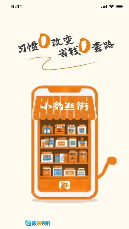 小豹逛街原版图4