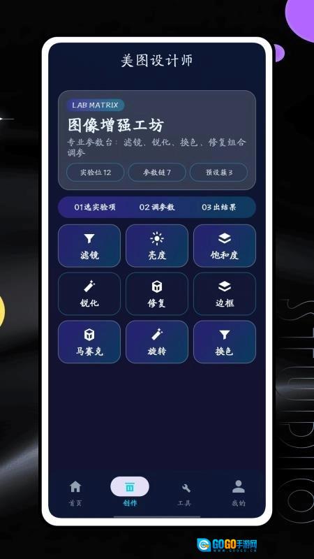 美图设计师官方正版图1