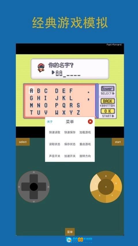 怀旧模拟器通用版图4