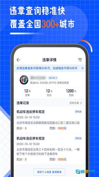 汽车之家车主版图1
