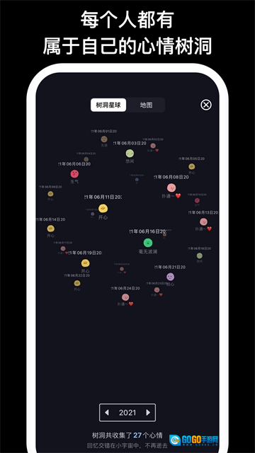 EMMO通用版图4