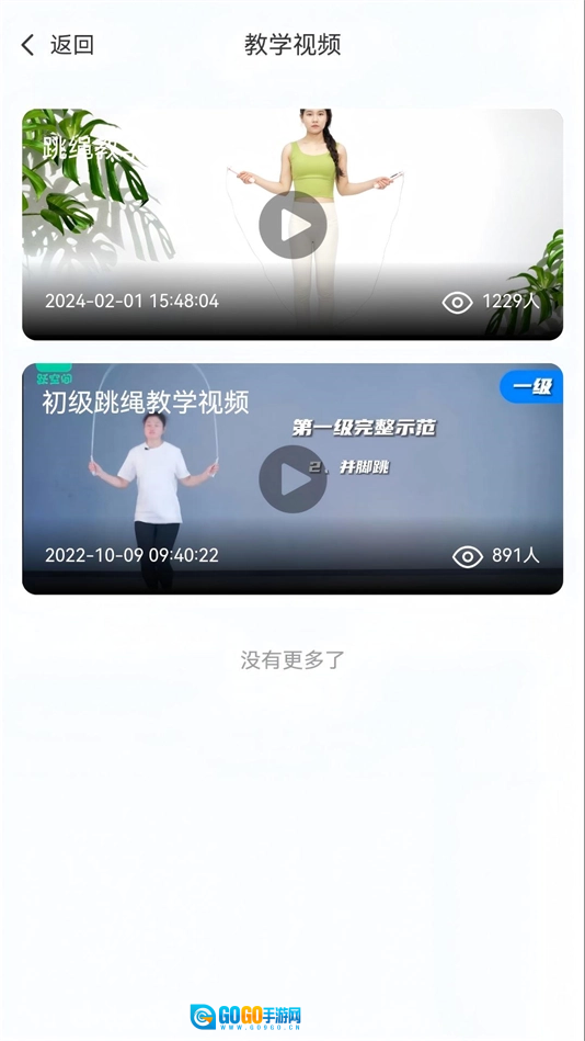 跃空间正版图1