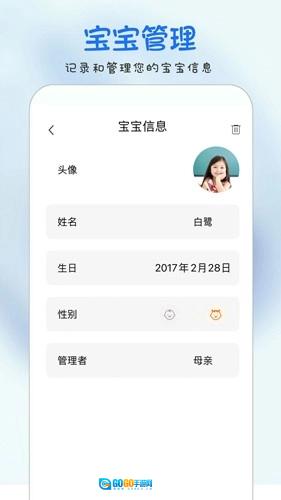 时光宝宝相册手机版图1