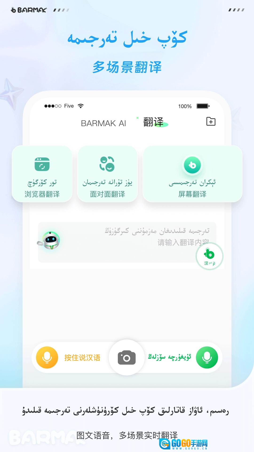 BARMAK直装版图1