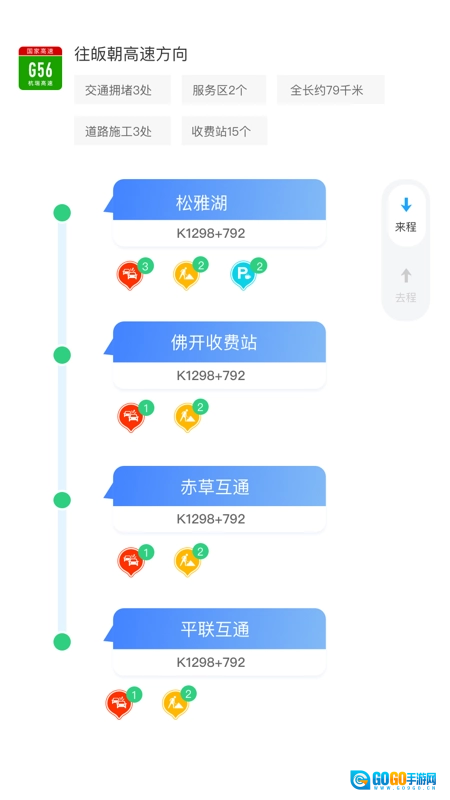 三湘畅行官方版图1
