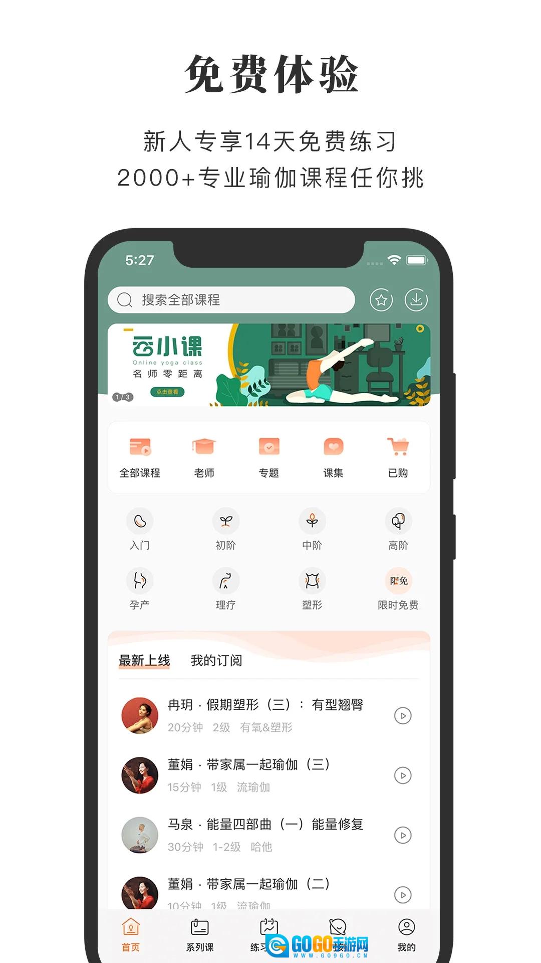 全是瑜免费版图1
