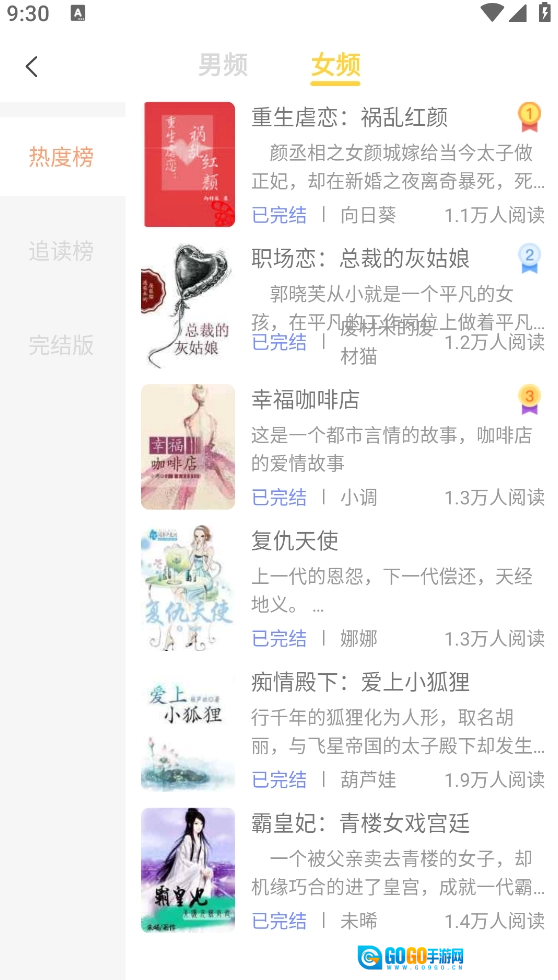 优读阁官方正版图3