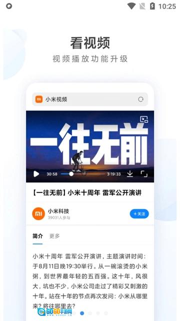 小米浏览器通用版图3