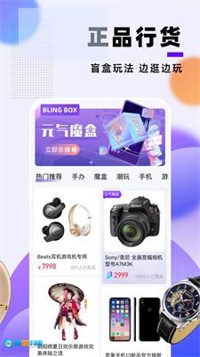 元气魔盒官方版图2