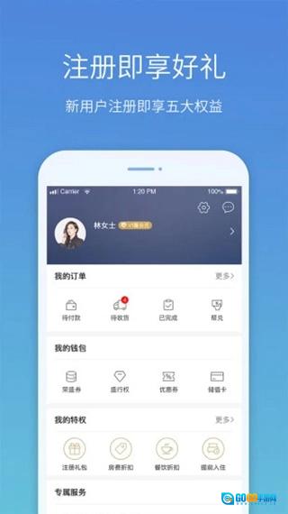 盛行天下免费原版图4