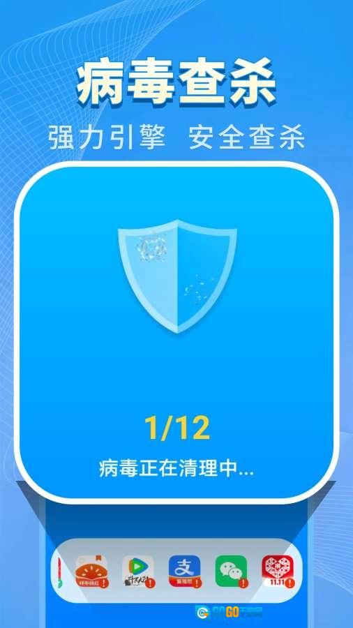 特快清理王免费原版图3