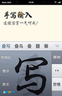 中老年输入法官方最新版图4