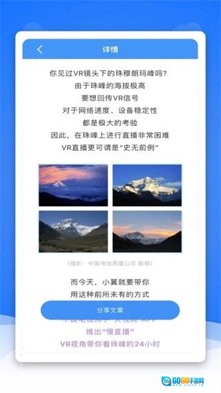 通信头条手机版图4