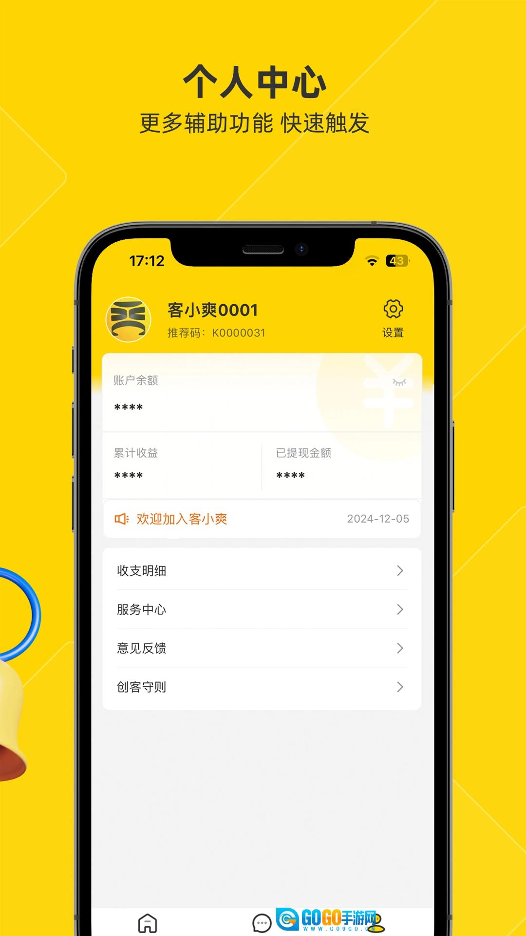 客小爽创客版图2