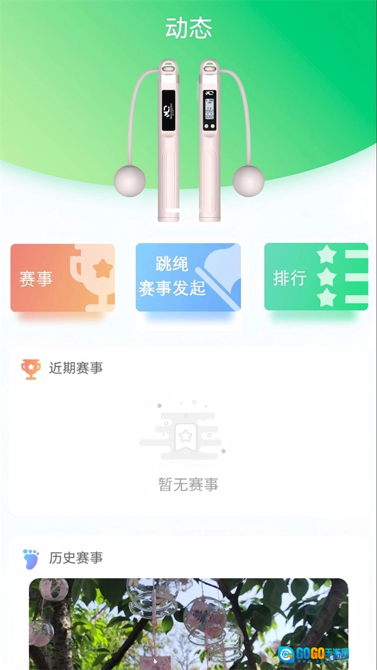 跃空间正版图4