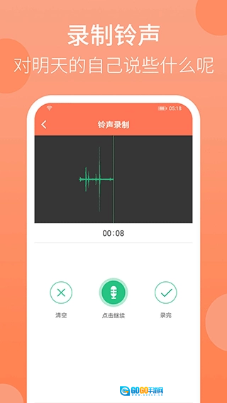 天天早起直装版图2