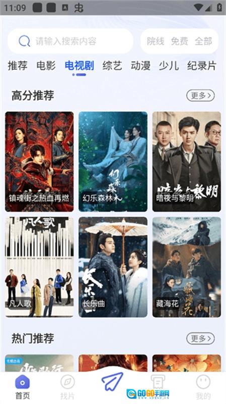 时光影视手机版图3