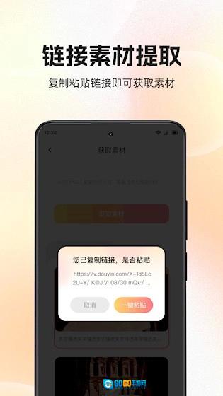 快存图官方版图3