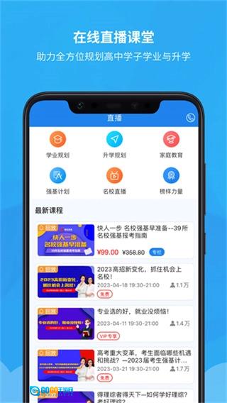 锦宏高考免费原版图2