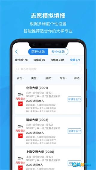 锦宏高考免费原版图1
