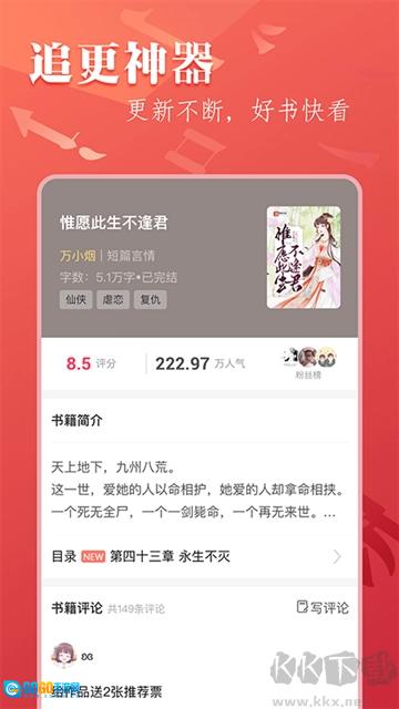 笔尚小说安卓版图2