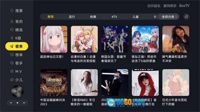 当贝酷狗音乐TV版图3