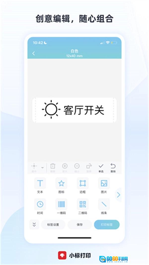 小标打印安卓官方版图3