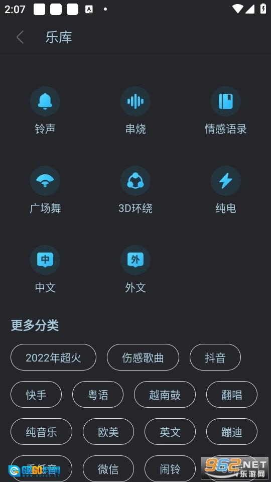 dj音乐库手机版图3
