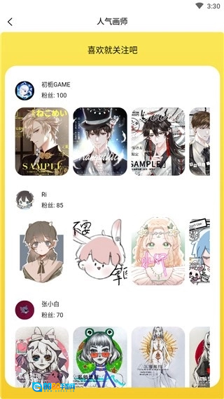 约稿猫官方正版图4