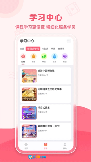 睿知点最新版图1