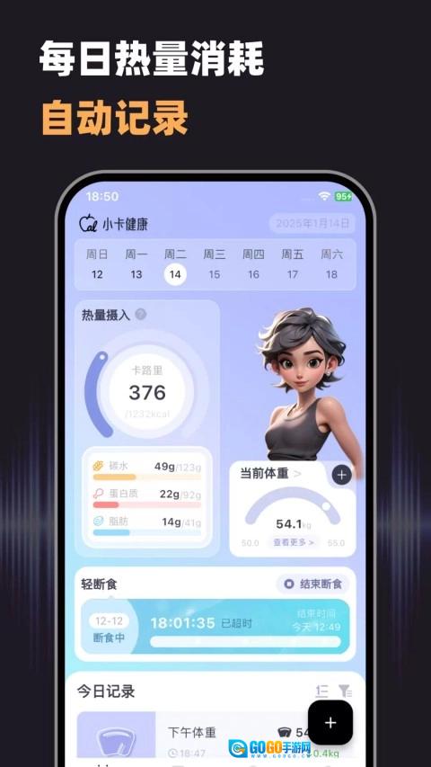 小卡健康免费版图3