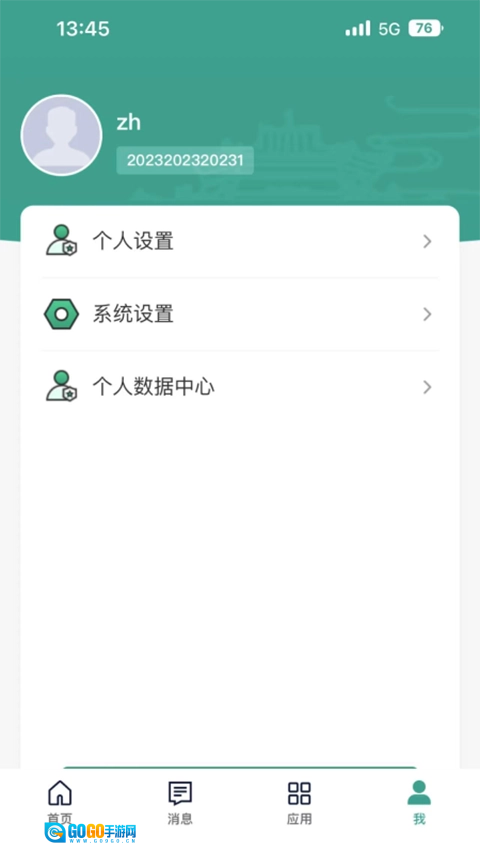 智慧珞珈安卓直装版图2