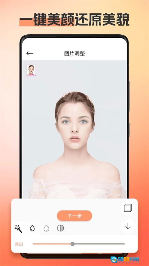 换发型相机手机正版图1