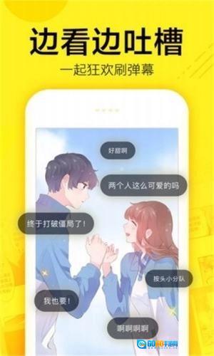 空空漫画最新免费版图1