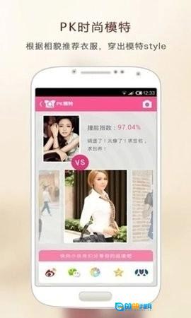 图图搜衣直装版图1