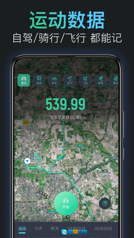 灵敢足迹手机版图3