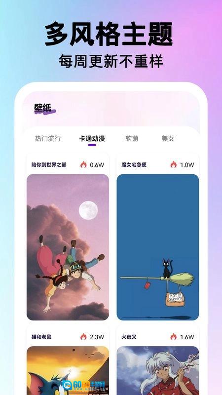 快捷图标一键换无广告版图2