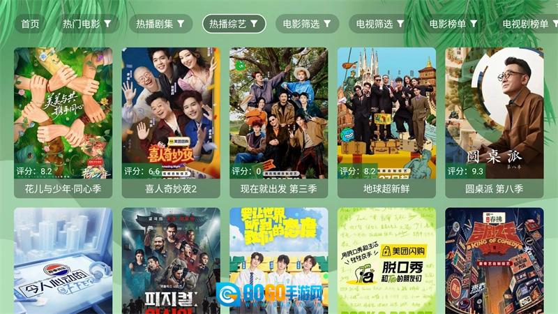 流年影视TV版图5