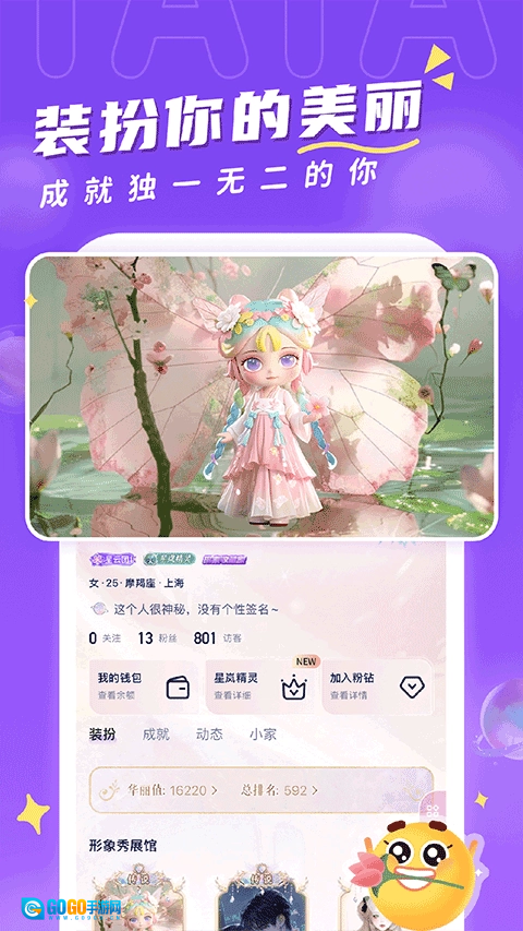 他TA星体原版图2