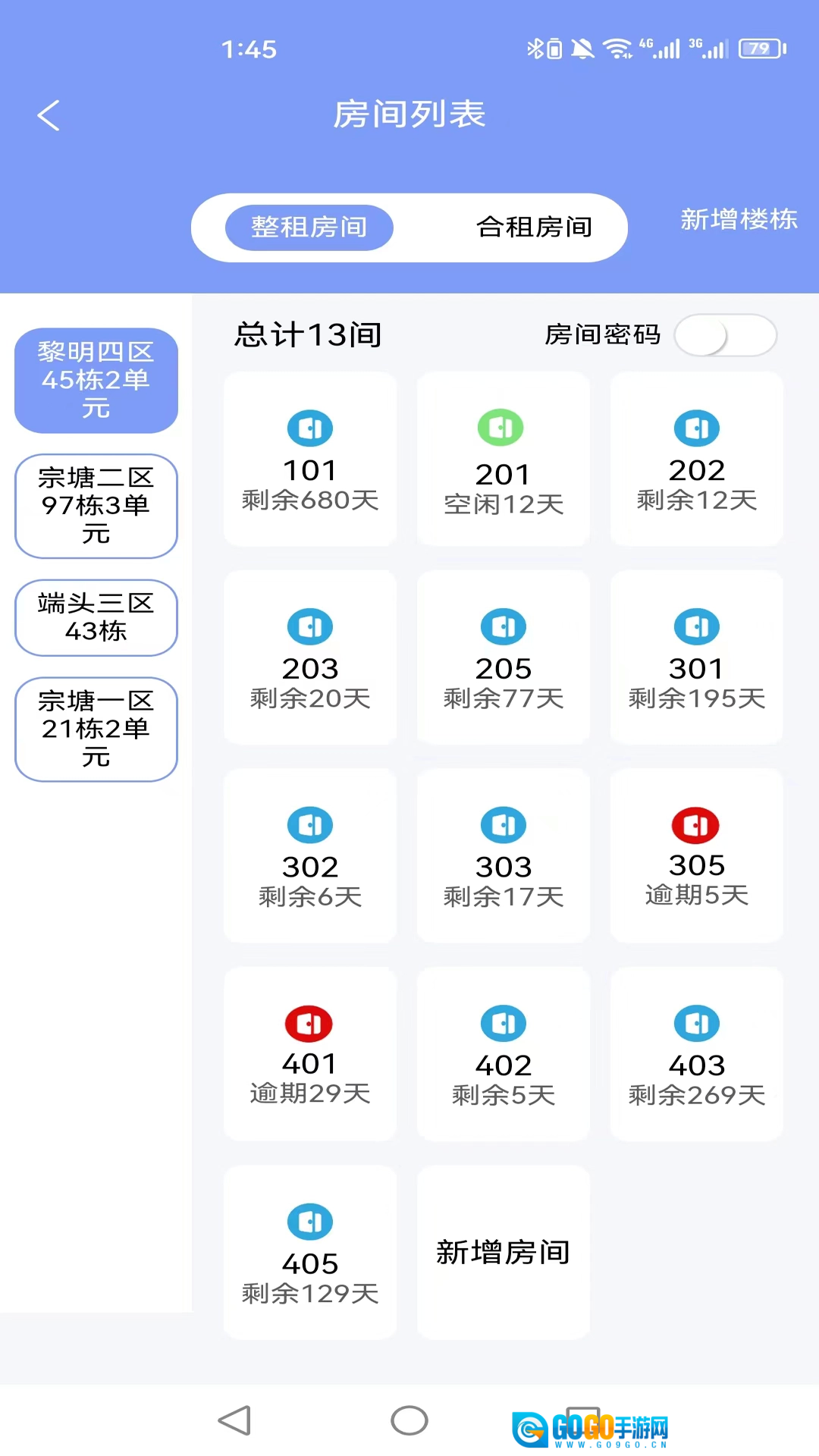 驿家安安卓直装版图2