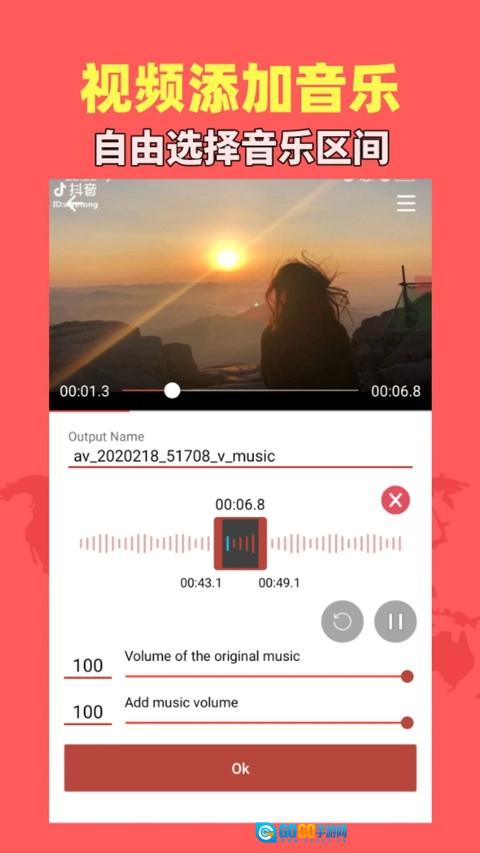 音乐视频助手纯净版图3