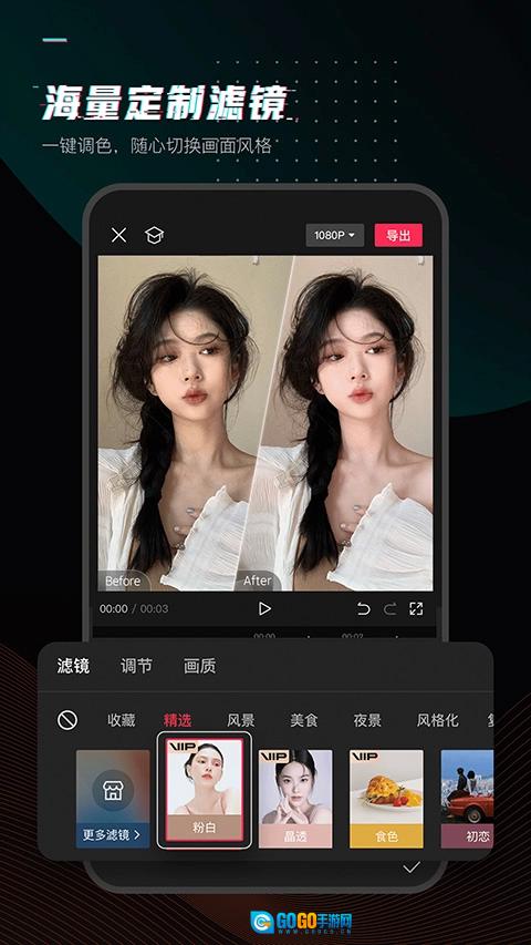 剪映官方最新版图1