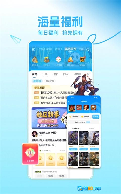 三国咸话手机最新版图5