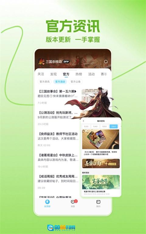 三国咸话手机最新版图1